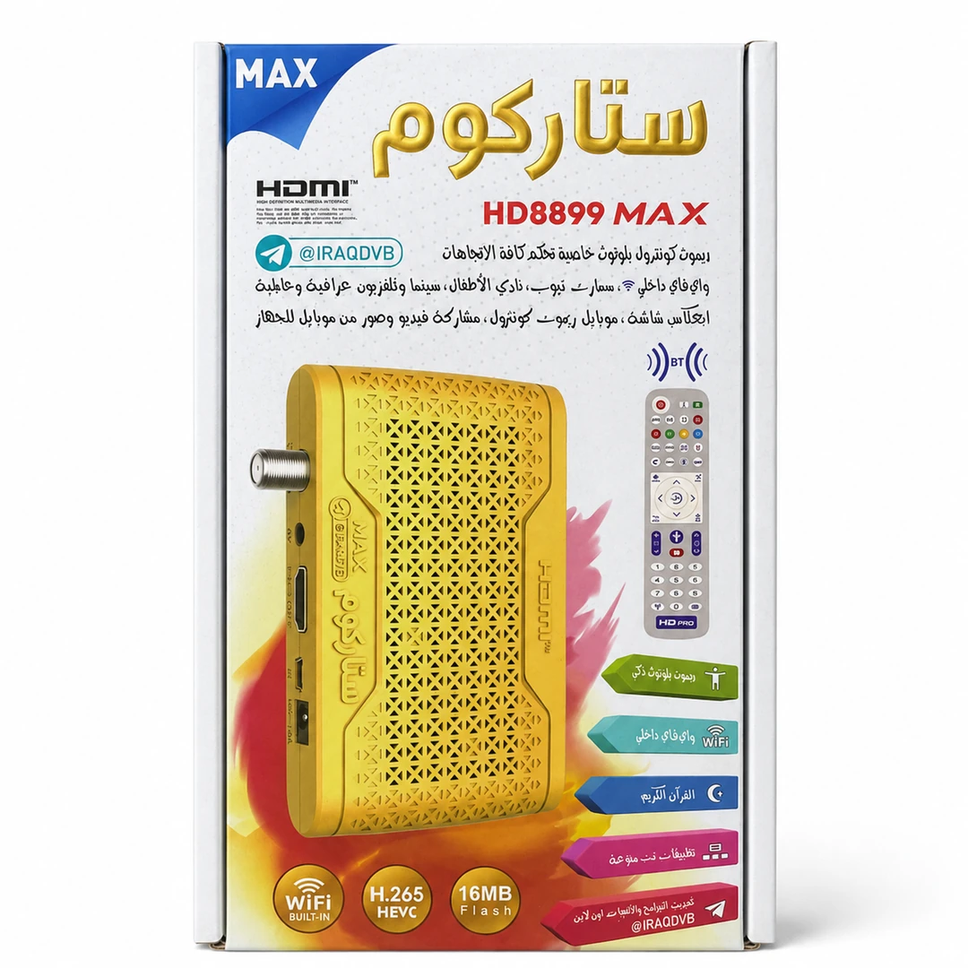رسيفر ستلايت Starcom HD8899 MAX