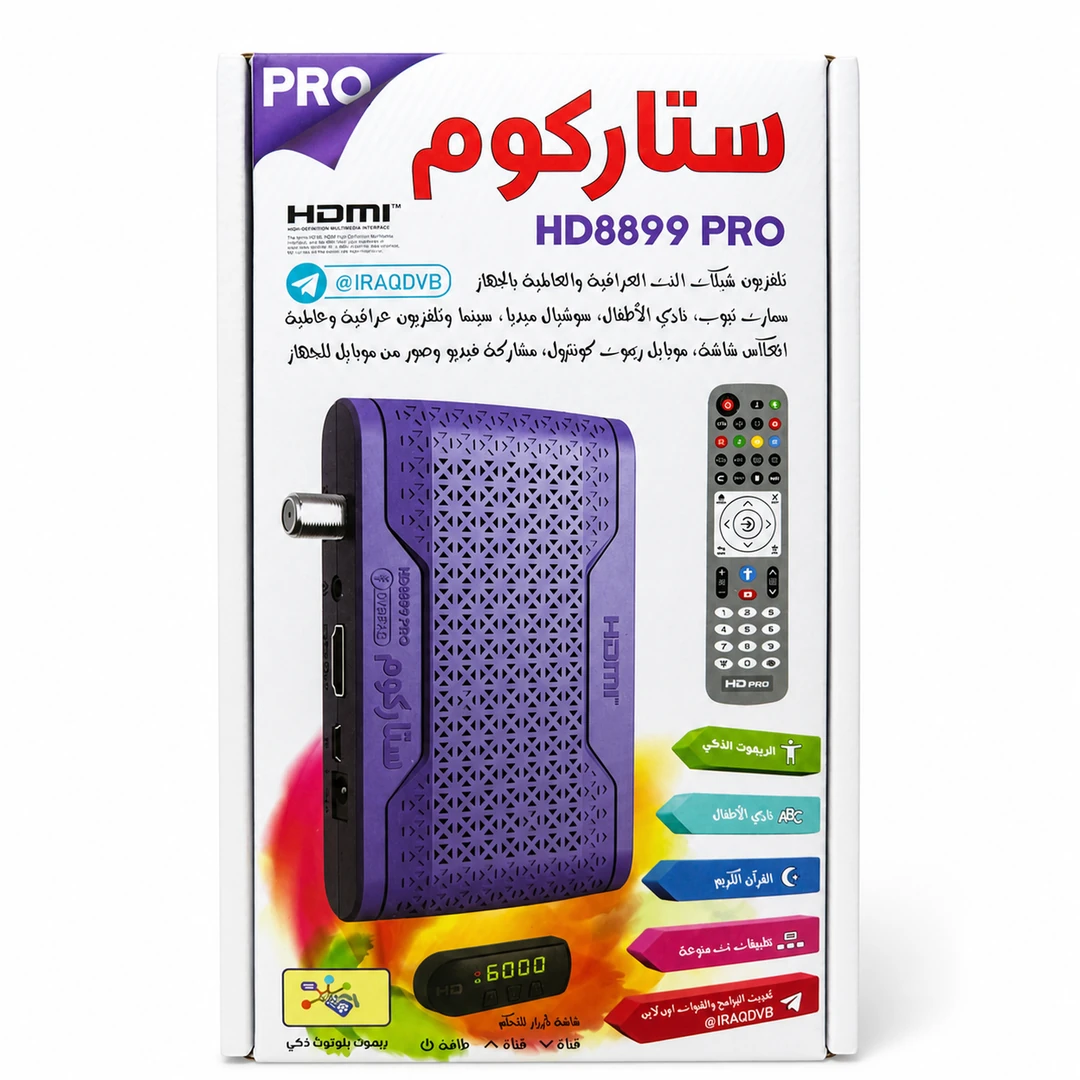 رسيفر ستلايت Starcom HD8899 PRO
